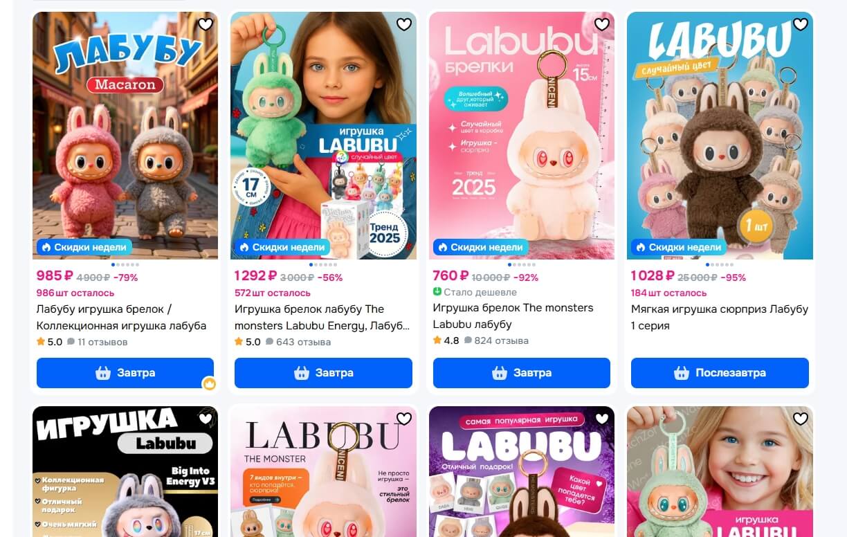 Лабубу уже заполонили маркетплейсы, но большинство вариантов — не оригинал. Фото.