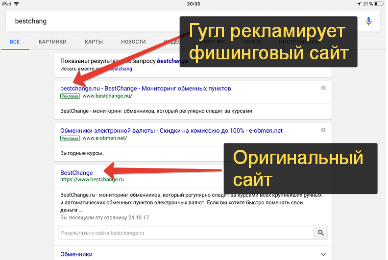 Подмена домена (незаметное изменение, например, одной буквы) — это известный метод фишинга, называемый homograph attack. Источник изображения: habr.com. Фото.