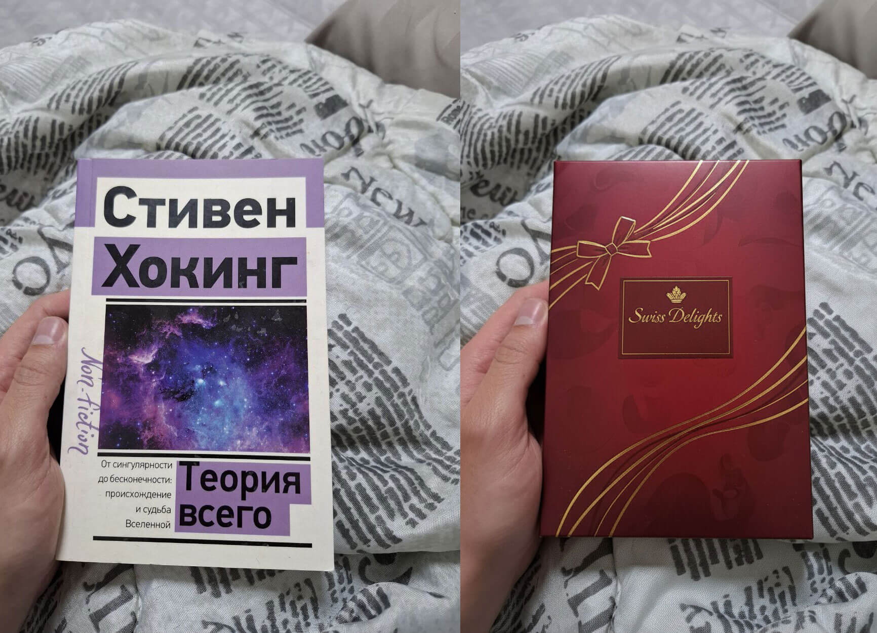 Нейросеть для обработки фото от Google. Промт: преврати книгу в коробку конфет. Фото.