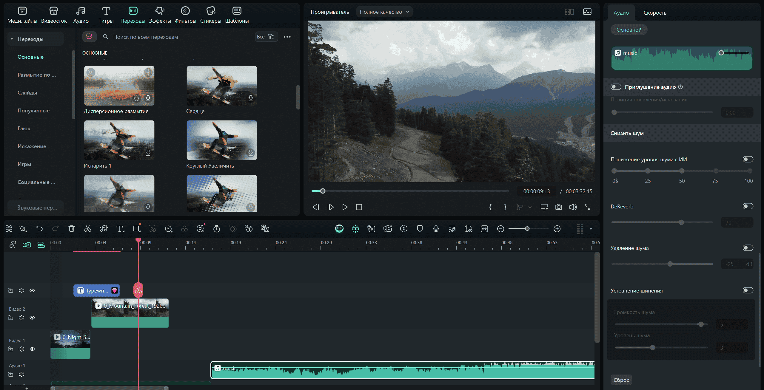 Ищете ненавязчивый редактор с ИИ? Filmora — для вас. Фото.