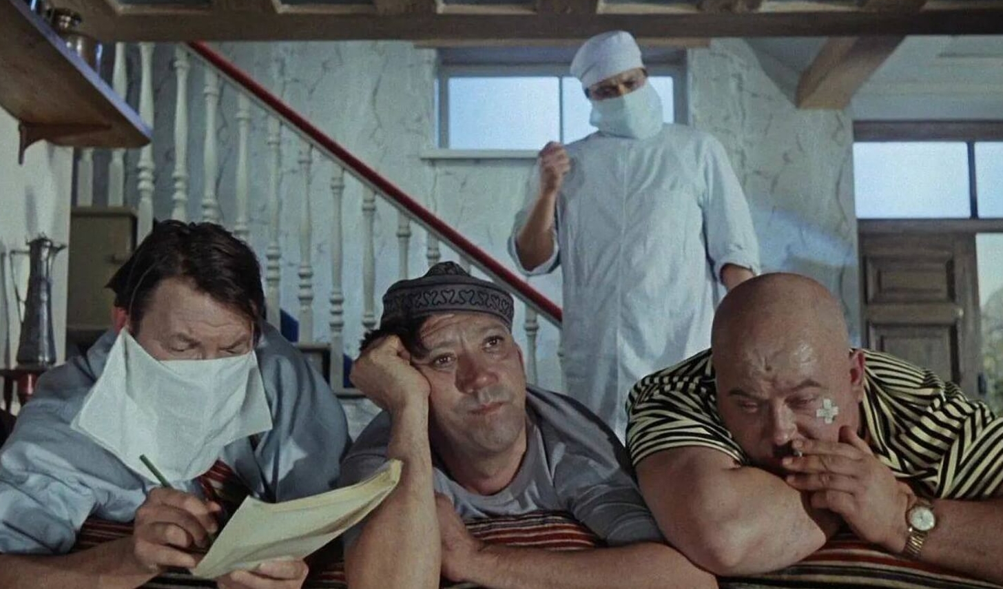 Разумеется, не стоит забывать и про вакцинацию. Кадр из фильма «Кавказская пленница». Фото.