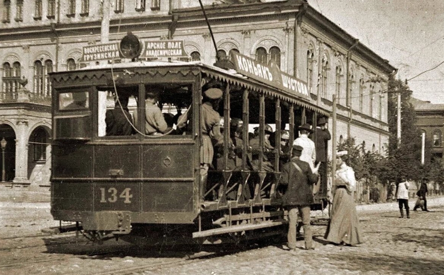 Как работали первые трамваи. Люди в одном из первых трамваев России. Источник фотографии: dzen.ru. Фото.