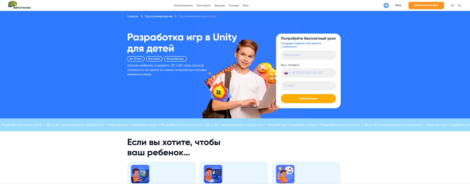 Разработка игр на Unity — Айтигенио. Из Айтигенио выходят ИТ-гении. Фото.