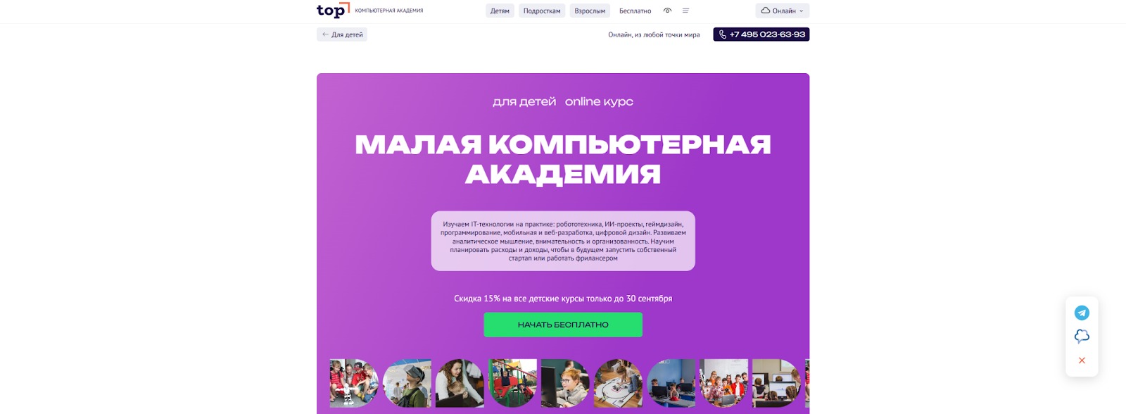 Малая компьютерная академия — Академия ТОП. Топовая академия — топовое образование. Фото.