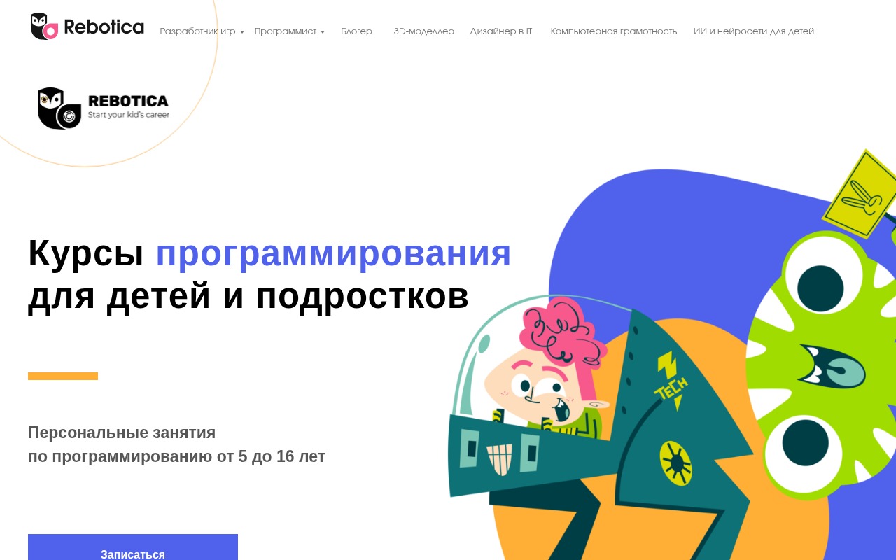 Rebotica. В Rebotica могут учиться дети от 7 лет. Фото.