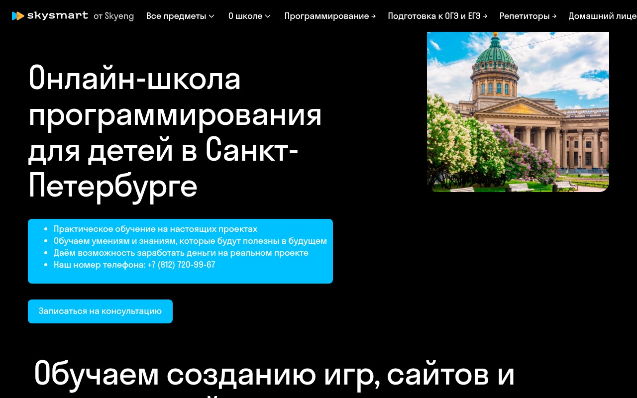 ТОП-10 школ программирования для детей в Санкт-Петербурге - похожая новость на Toplenta