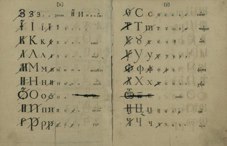 Почему в русском алфавите 33 буквы. Гражданский шрифт Петра I. Источник изображения: culture.ru. Почему в русском алфавите 33 буквы. Гражданский шрифт Петра I. Источник изображения: culture.ru. Фото.