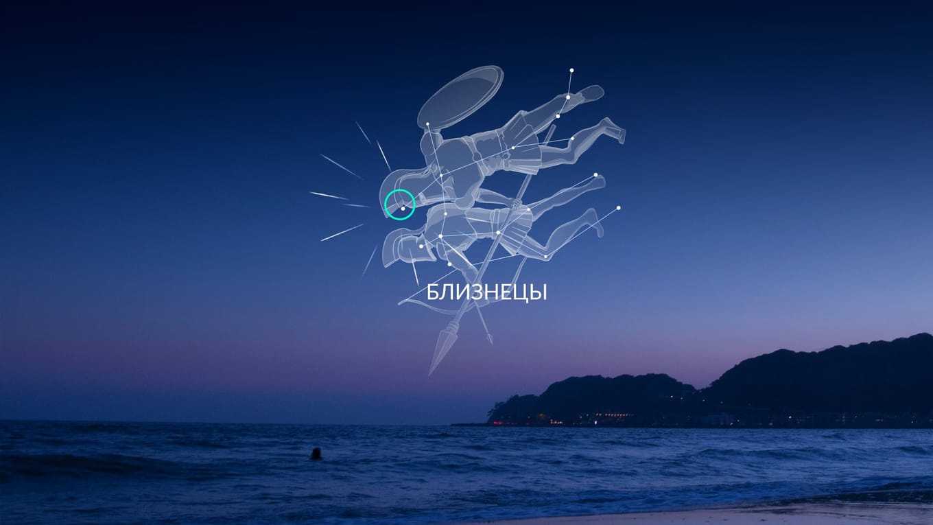 Геминиды 2025: когда и где смотреть звездопад. Радиант Геминид в созвездии Близнецов. Источник изображения: starwalk.space. Фото.