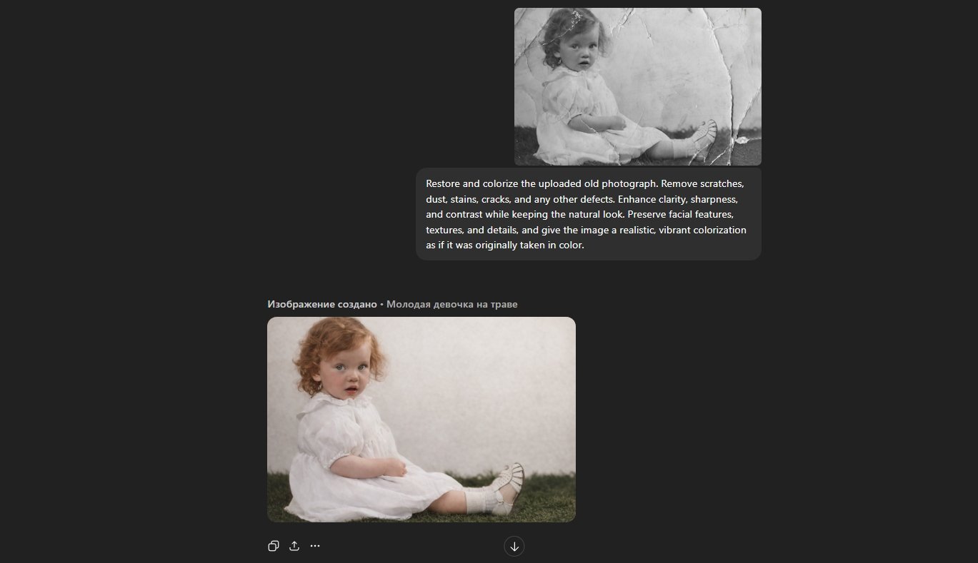 На создание цветной фотографии ушла максимум пара минут. Фото.