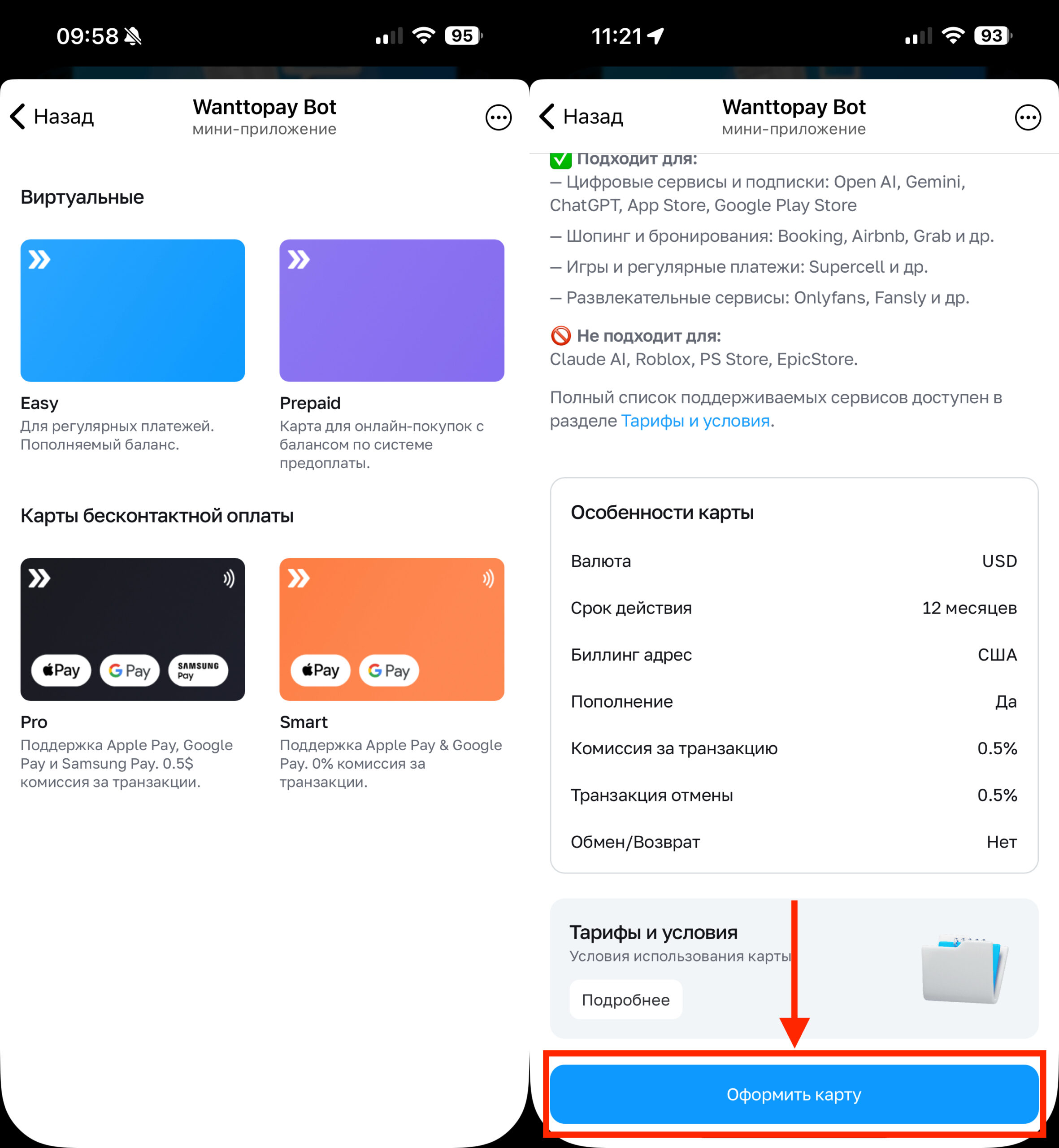 Оформить зарубежную карту. Выберите нужную карту и выпустите ее. Фото.
