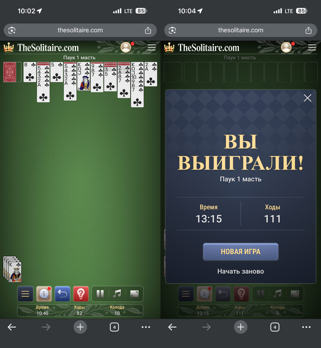 Пасьянс идеально адаптирован под мобильные устройства. Фото.