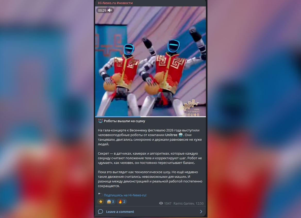 Школы для роботов в Китае. О выступлении роботов на Гала-концерте Праздника весны мы рассказывали в нашем Telegram-канале. Школы для роботов в Китае. О выступлении роботов на Гала-концерте Праздника весны мы рассказывали в нашем Telegram-канале. Фото.