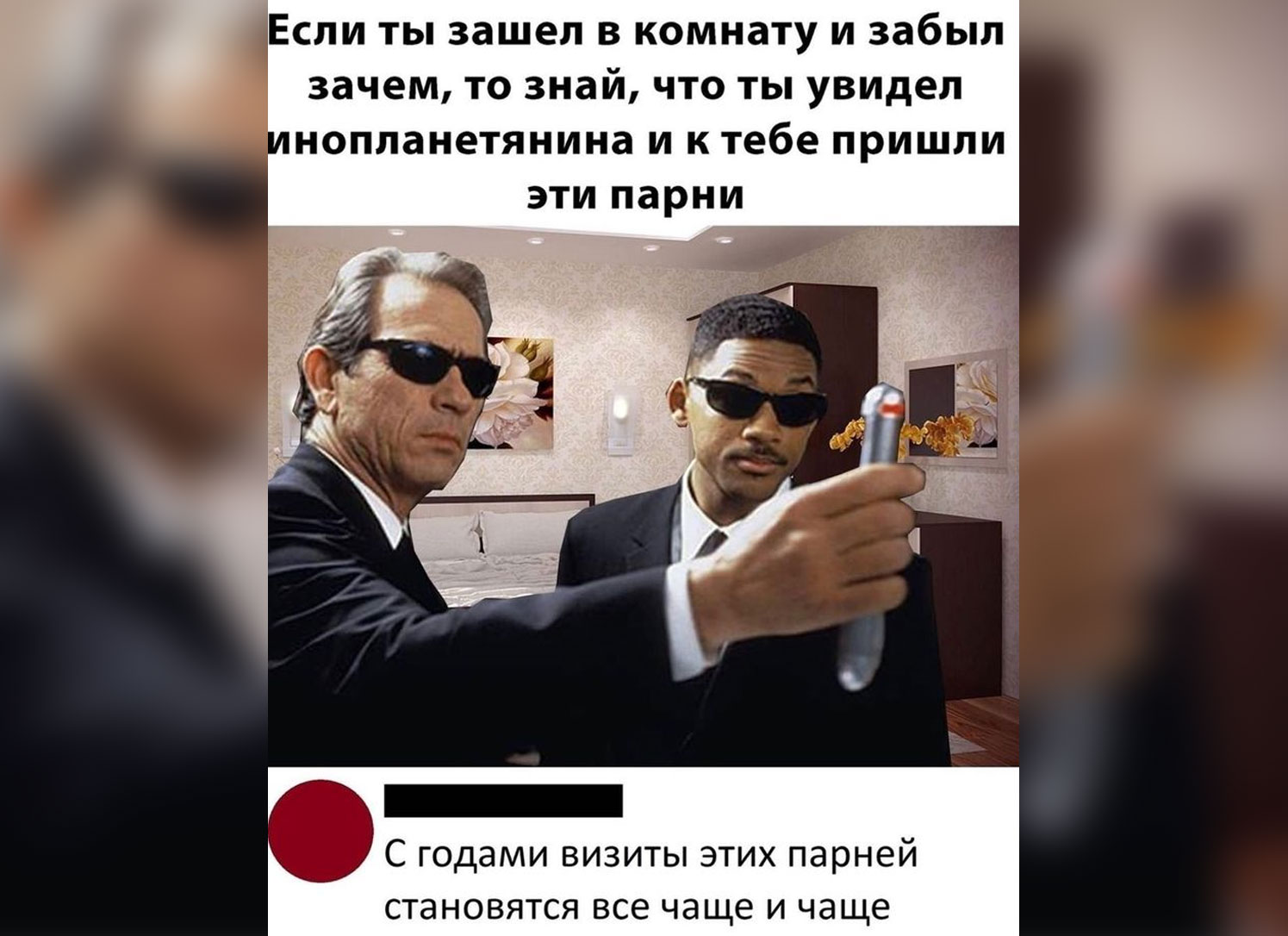 Что такое эффект дверного проема. Нет, люди в черном не виноваты в нашей забывчивости. Фото.