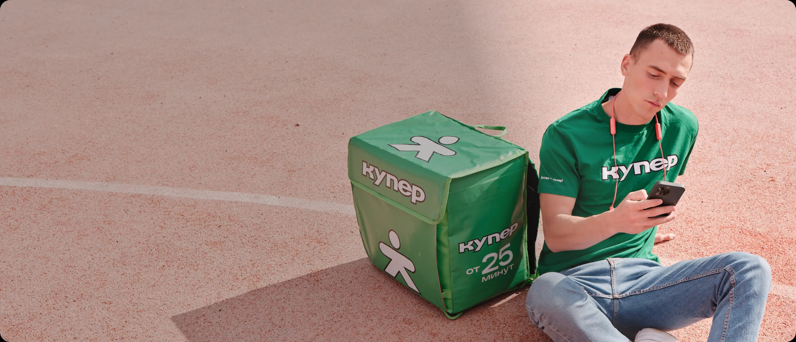 По сути, в кармане у любого курьера теперь полноценный офис. Изображение: kuper.ru. Фото.