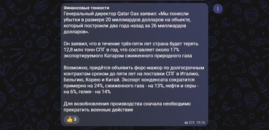 Пример поста из канала Финансовые тонкости. Фото.