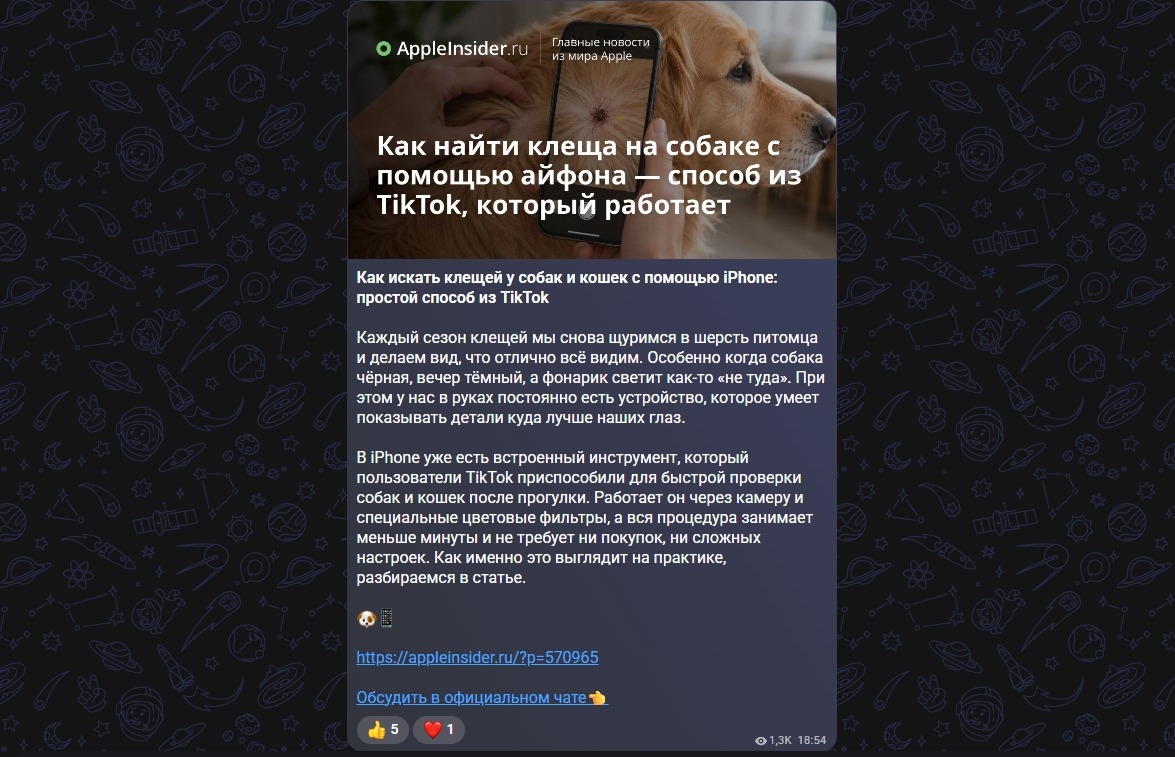 Пример поста AppleInsider.ru #новости. Фото.