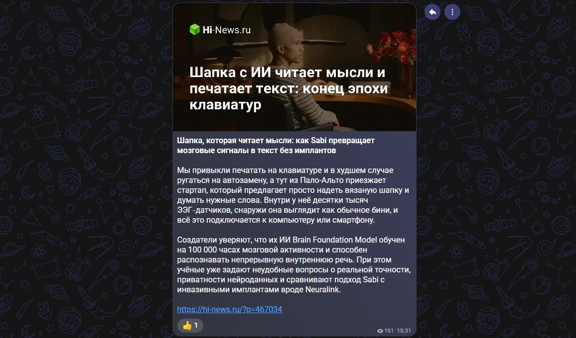 Пример поста Hi-News.ru #новости. Фото.