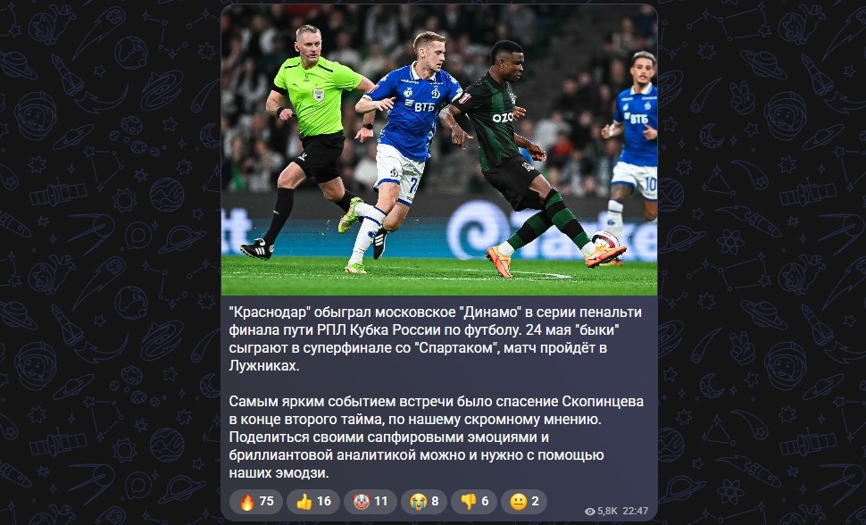 Пример поста из канала Mash на спорте. Фото.