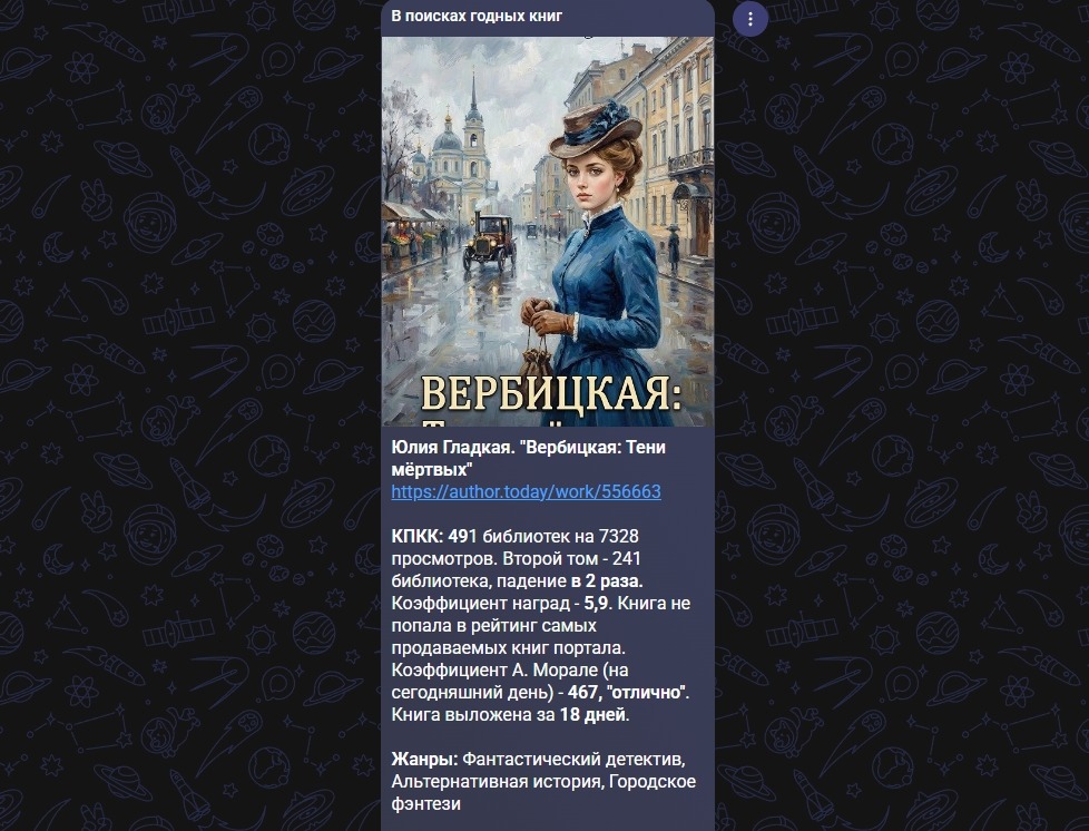 Пример поста ищ канала В поисках годных книг. Фото.
