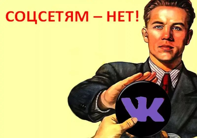Людям сложнее отказаться от социальных сетей, если они используют их слишком много и одновременно стремятся к отказу от них. Фото.