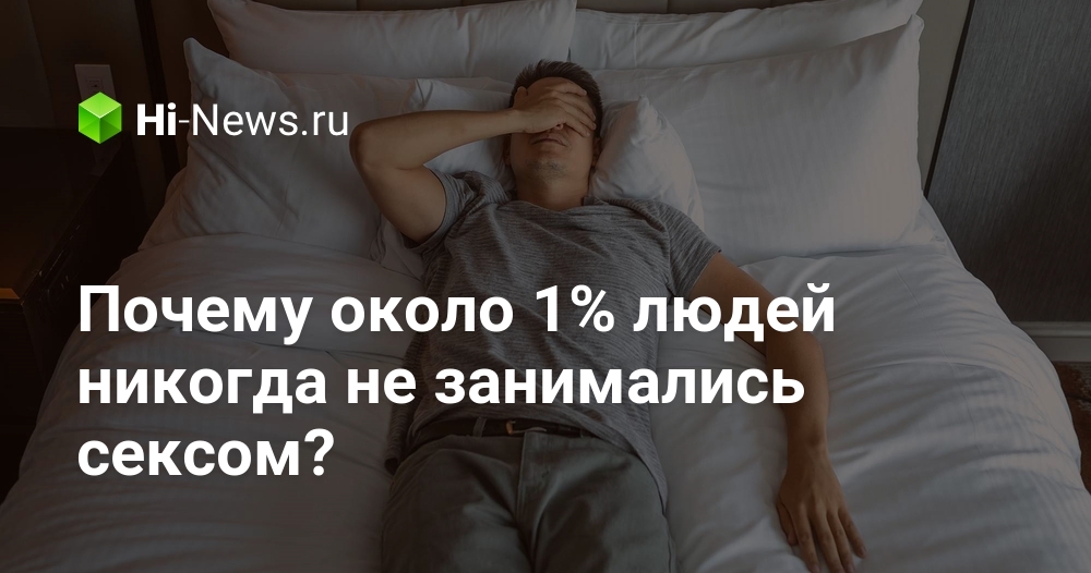 Почему Мужчина Не Занимается Сексом Почему Мужчина Не Занимается Сексом