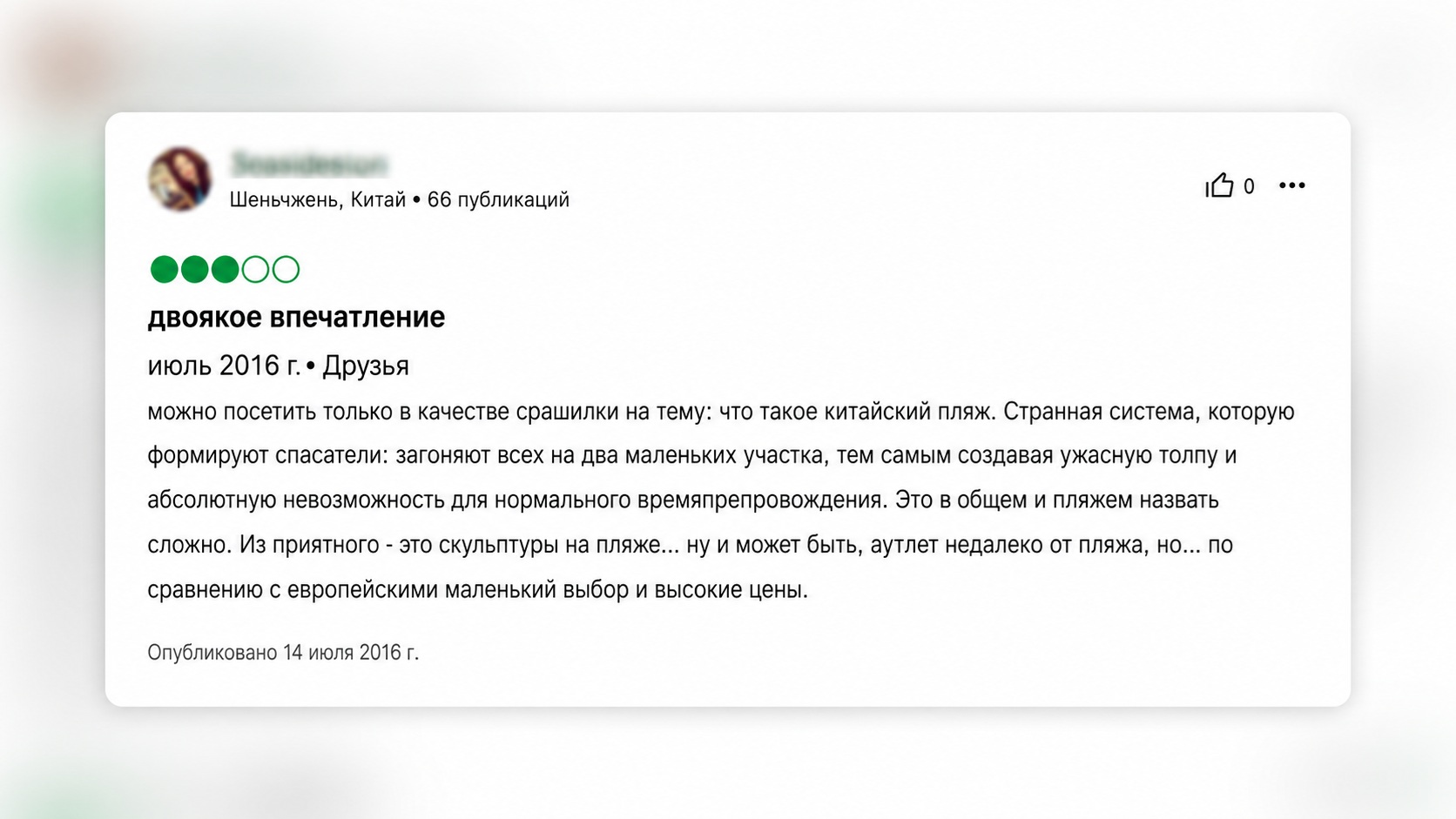 Один из отзывов о пляже Дамейша в TripAdvisor. Фото.