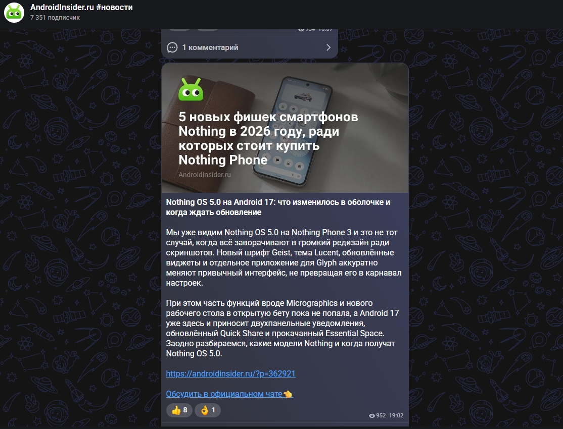 Посты на канале AndroidInsider.ru #новости. Фото.