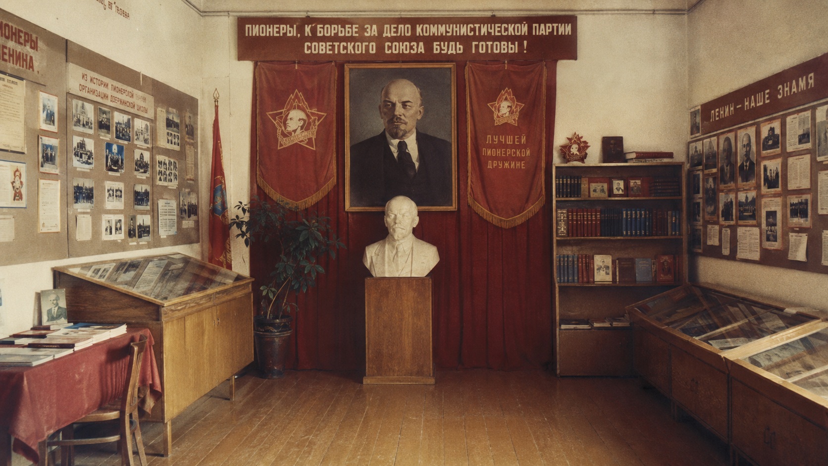 Ленинская комната в советской школе. Фото.