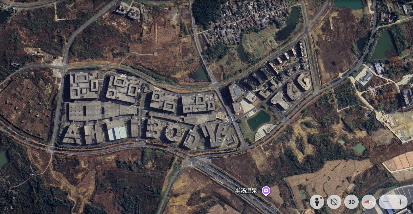 Китайский комплекс зданий «antibody». 31°39’48.2″N 117°54’19.2″E. Фото.