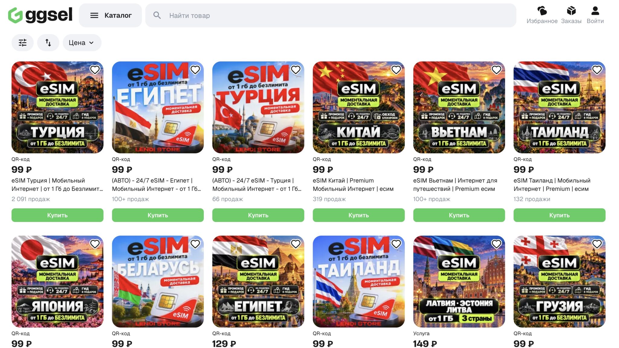 Каталог eSIM на GGSel: карточки пакетов для Турции, Египта, Китая, Вьетнама, Таиланда, Японии, Беларуси, Грузии и стран Прибалтики с ценами от 99 рублей