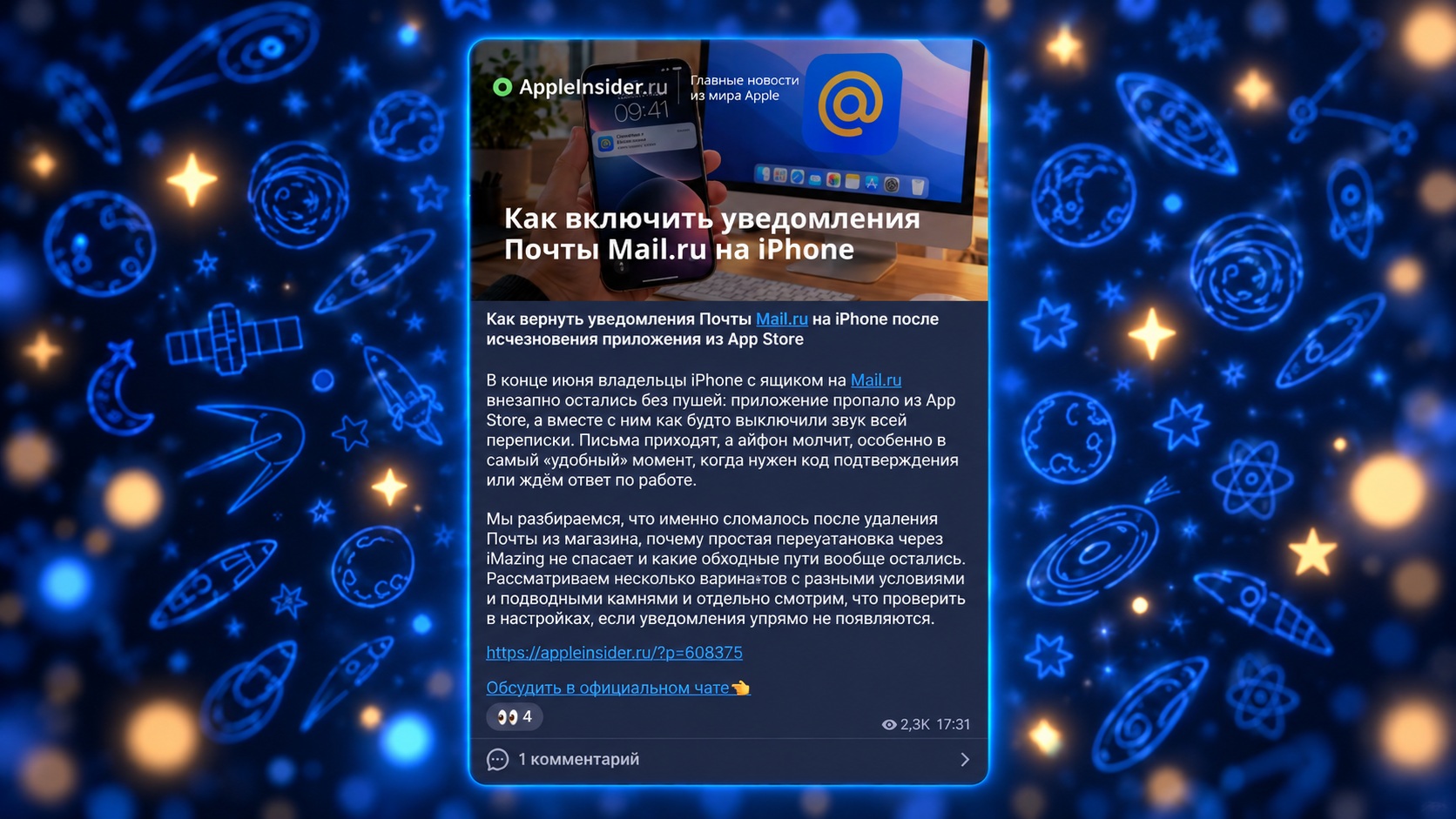 Пост из канала AppleInsider.ru