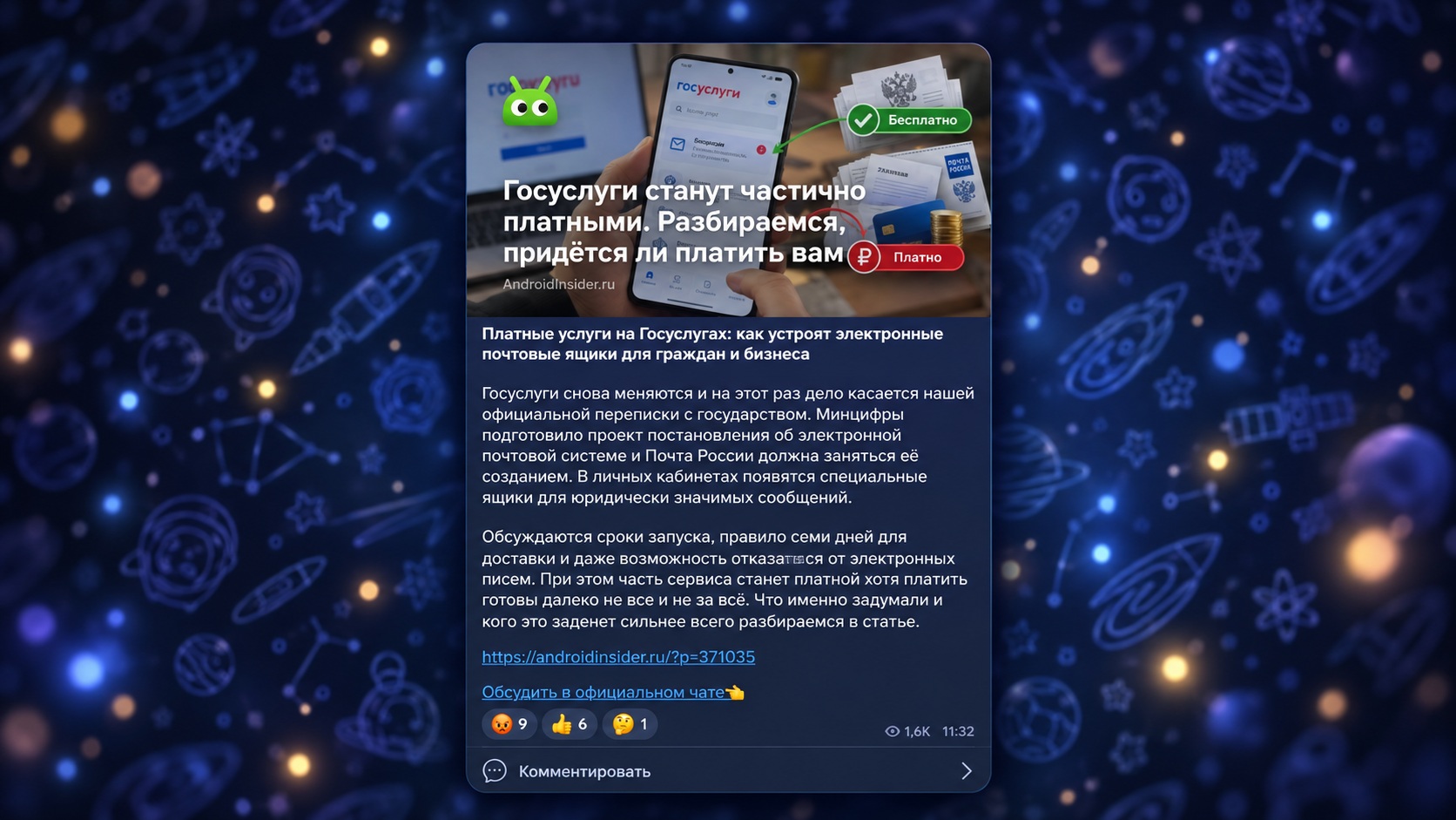 Пост из канала AndroidInsider.ru