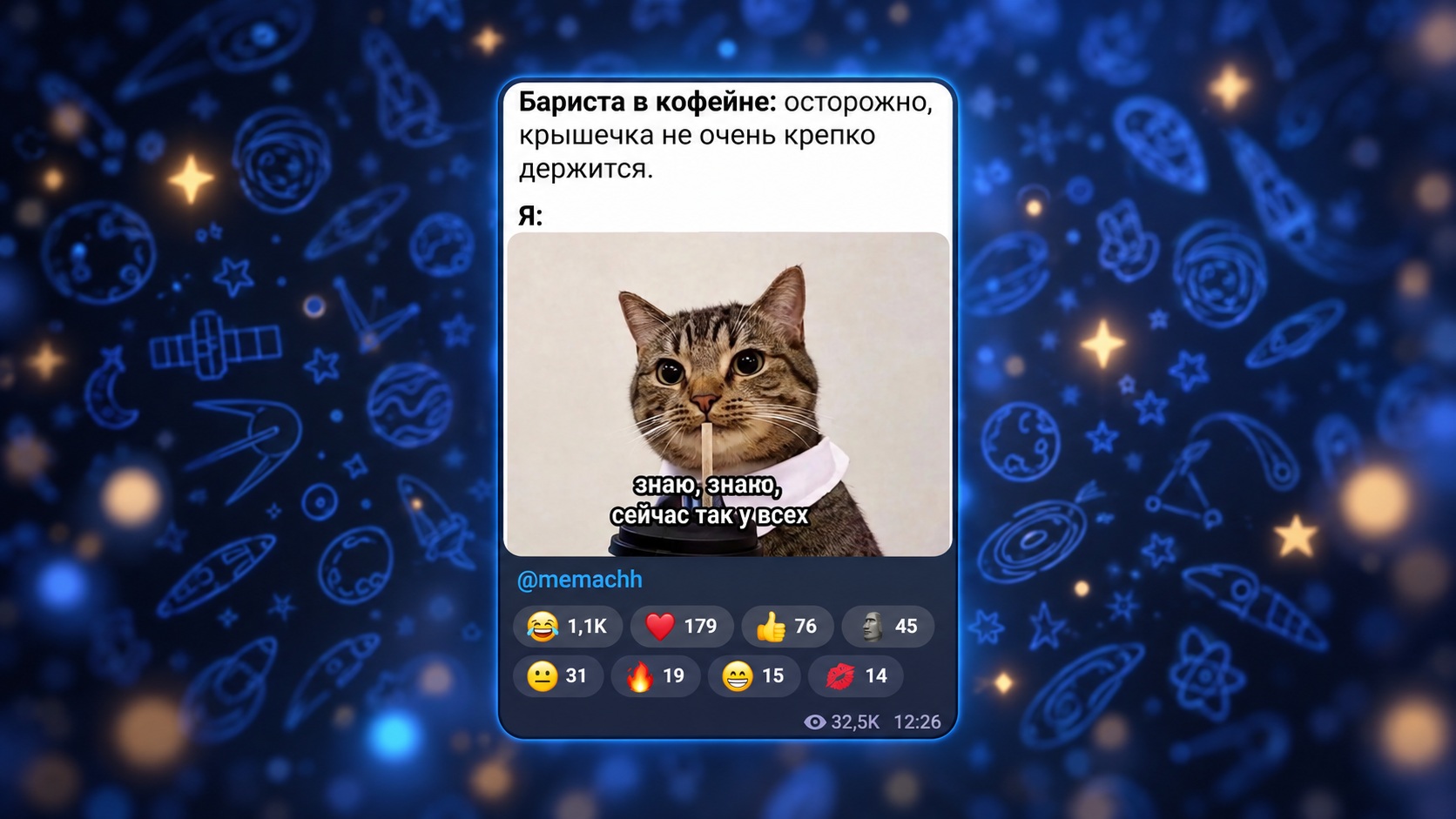 Пост из канала Мемач